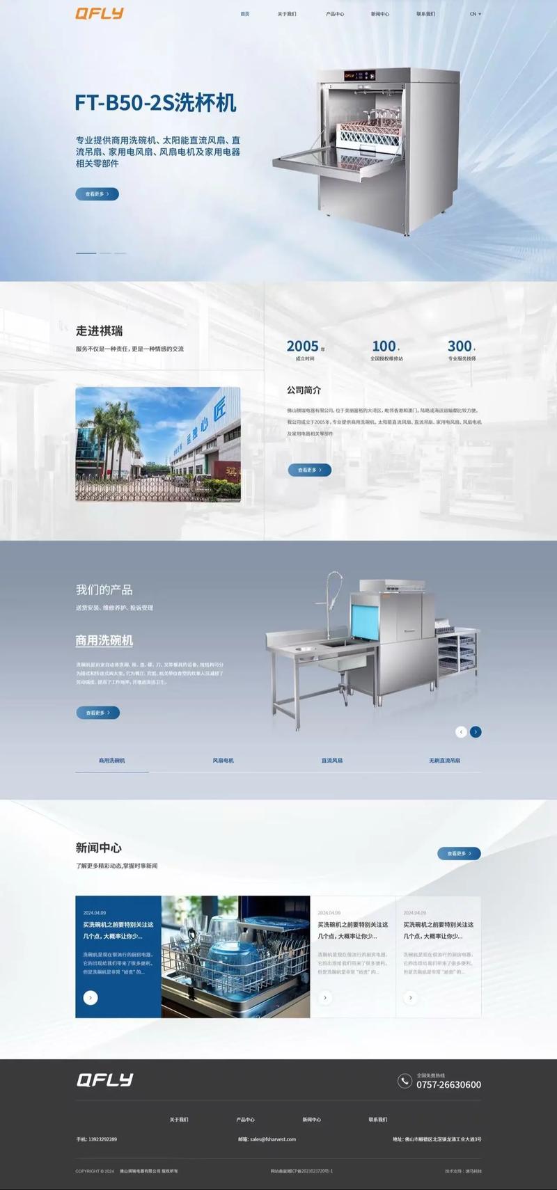软件系统定制