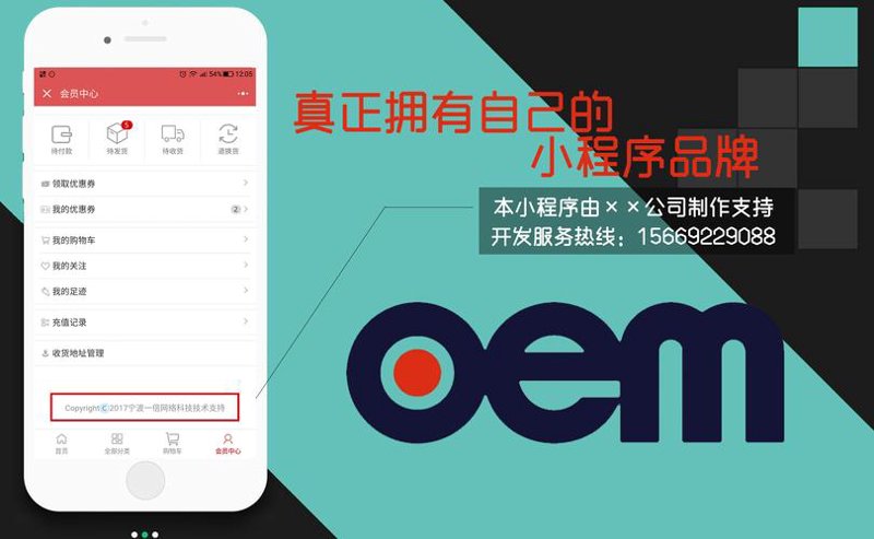宁波小程序开发